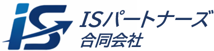 ISパートナーズ合同会社
